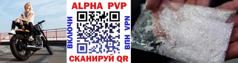 Купить  Очёр  A-PVP VHQ 
