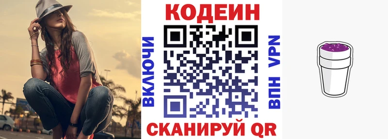 Кодеин напиток Lean (лин)  Купить закладки  Очёр 